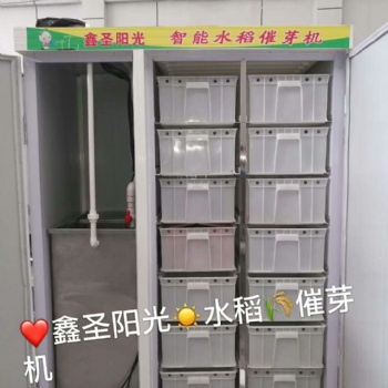 水稻發(fā)芽機(jī) 商用大型種子催芽發(fā)芽機(jī) 各種種子催芽 水稻育苗機(jī)