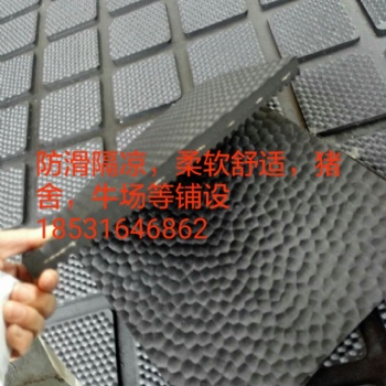 畜牧橡膠墊，防滑牛床墊，馬棚墊，豬舍墊，廠家免費提供樣品