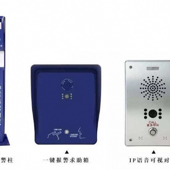 安徽、浙江一鍵報(bào)警系統(tǒng)，天網(wǎng)工程，公安部——峰火PeakFire特別研制