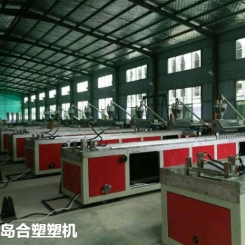 PVC木塑板生產(chǎn)線的特點(diǎn)及主要應(yīng)用青島合塑塑機(jī)