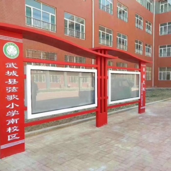 西安戶外黨建宣傳欄公告欄社會主義核心價值觀標識廣告牌精神堡壘雕塑