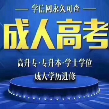 漢語言文學專業成考報四川師范大學注冊時間？如何通過