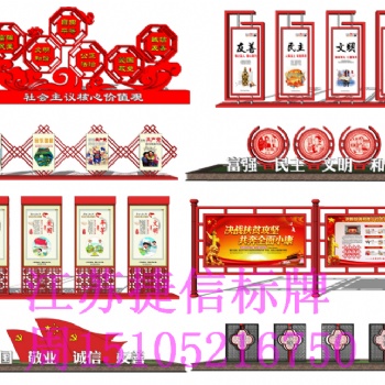 上海閔行區(qū)宣傳欄價值觀異形廠家制作廠家
