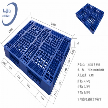 1210重型田字托盤 重慶賽普塑料廠家