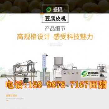青島豆腐皮加工機(jī)器生產(chǎn)廠家小型豆腐皮機(jī)器價格