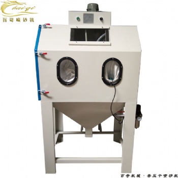 手動(dòng)噴砂機(jī)廠家找深圳百奇 鑄造件打磨拋光噴砂機(jī)