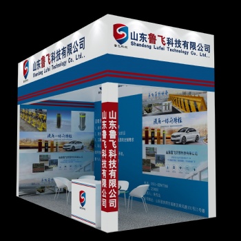 中國（安徽）智慧城市與公共安全博覽會(huì)