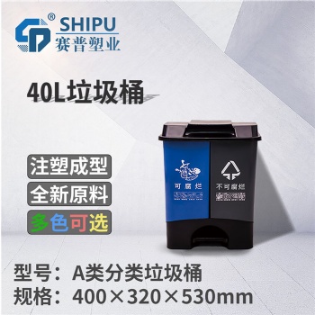 垃圾桶/分類垃圾桶雙桶廠家批發(fā)