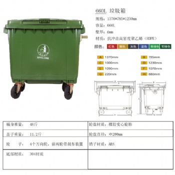 重慶江津大型塑料垃圾桶廠家批發(fā)