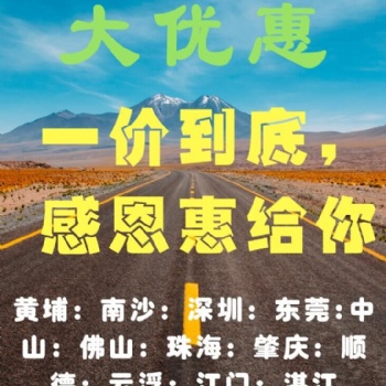 汕頭進出口拖車**行-國集港廣澳港集裝箱拖車報關