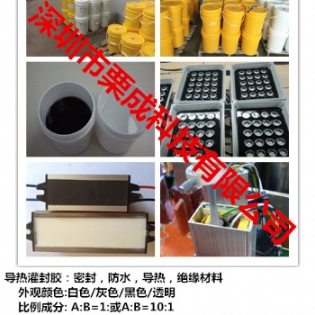 導熱灌封膠，導熱硅膠，導熱硅脂