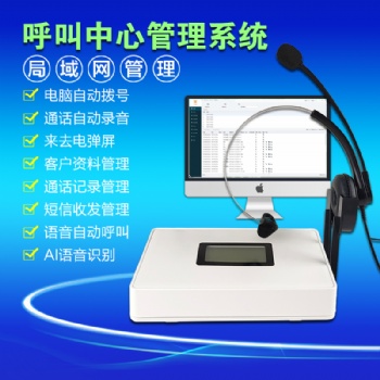 億維/EV780全網(wǎng)通4G TD-LTE電話錄音盒語(yǔ)音盒電話錄音設(shè)備呼叫中心軟件電腦撥號(hào)系統(tǒng)