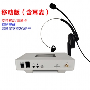億維/EV710移動(dòng)版電話錄音盒錄音設(shè)備呼叫中心系統(tǒng)電腦撥號(hào)軟件電話語(yǔ)音盒通話錄音來(lái)去電彈屏