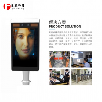 廠家供應(yīng)人臉識別門禁考勤一體機
