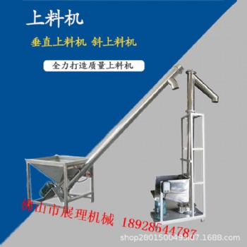 應(yīng)供傾斜/垂直上料機 粉體螺旋輸送上料機 低噪音不銹鋼上料機 可定制