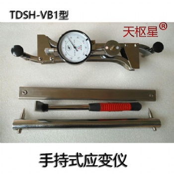 滄州泰鼎恒業(yè)天樞星牌TDSH-VB1型混凝土手持應(yīng)變儀微變形測(cè)量?jī)x