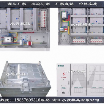 塑膠電表箱模具設(shè)計制造