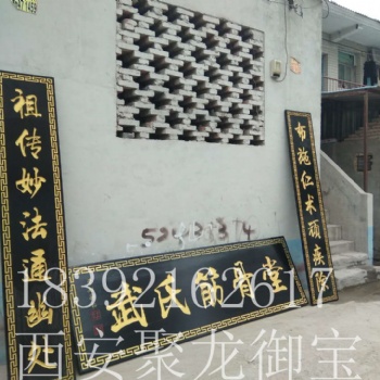 西安實木牌匾，仿古牌匾，桐木牌匾，牌匾定做批發