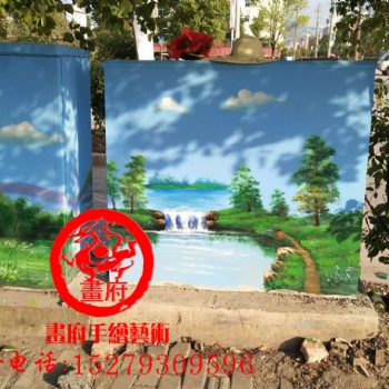 美麗鄉(xiāng)村手繪墻畫，3D立體畫繪制，鄉(xiāng)村文化墻