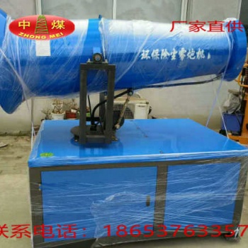 工地環(huán)保霧炮機(jī) 除塵抑塵噴霧機(jī) 風(fēng)送式移動(dòng)霧炮機(jī)空氣凈化器