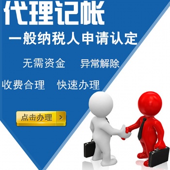 許昌專業(yè)辦理工商營業(yè)執(zhí)照，代理記帳、報(bào)稅