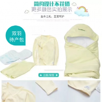 新生兒無菌待產包嬰兒無菌衣