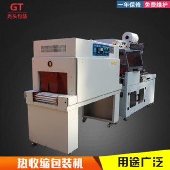 450L型封切機(jī) 4020型收縮機(jī) 廠家生產(chǎn) 支持定制