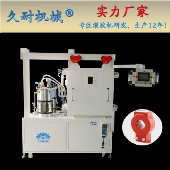東莞久耐升級產(chǎn)品電機真空灌注機技術(shù)精湛.維護簡單