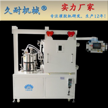 久耐機械 新推出電源真空灌膠機.精心造.質(zhì)可靠