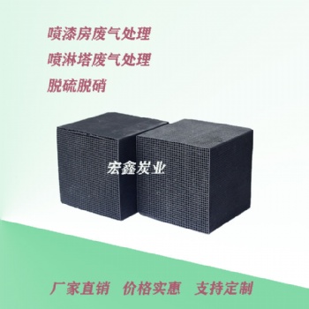 廠家批發(fā)蜂窩活性炭 電鍍粉狀活性炭 木質磷酸活性炭 納米礦金