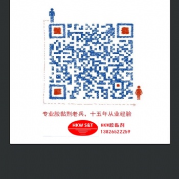 HKW5191密封膠 產(chǎn)品簡介