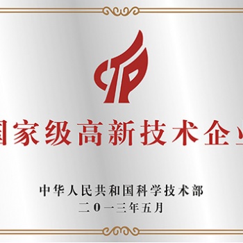 泰安高新技術(shù)企業(yè)申報(bào)流程材料解析