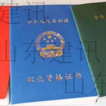 JX2019年考哪些證書國家有補貼？山東建訊帶你了解職業資格證書補貼