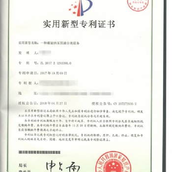 濟(jì)寧實(shí)用新型專利申請流程材料解析