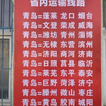 青島膠州到全國(guó)各地專(zhuān)線運(yùn)輸 整車(chē)零擔(dān) 機(jī)械設(shè)備 配件 專(zhuān)業(yè)運(yùn)輸