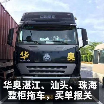 虎門港報關，沙田港報關，東莞港口拖車報關