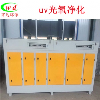 廠家 uv光氧凈化器 產品經久耐用 可加工定做