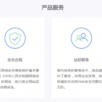 創(chuàng)宇盾 - Web應(yīng)用防火墻