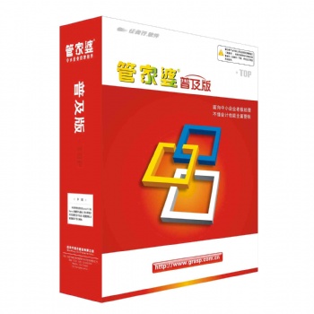 濰坊管家婆軟件總代理