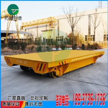 非標(biāo)可定制廠區(qū)車(chē)間工件運(yùn)輸?shù)仄杰?chē) 20t30噸液壓升降電動(dòng)平車(chē)