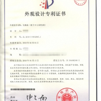 濟(jì)南外觀設(shè)計(jì)專利的侵權(quán)判定