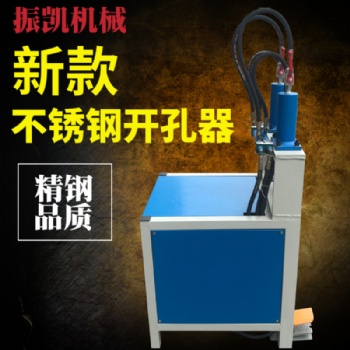 不銹鋼管打孔設備、防盜網打孔設備