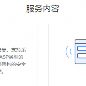 漏洞掃描知道創宇云安全