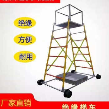 接觸網(wǎng)檢修梯車鋼制絕緣梯車鋁合金梯車導高4/5/6米鐵路梯車輪