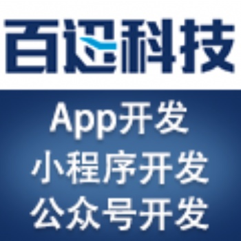 青島高品質(zhì)軟件定制開發(fā)青島軟件開發(fā)公司