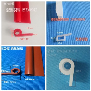 蘇州 硅膠密封條 彩色硅膠條來(lái)圖樣定做機(jī)械硅膠條