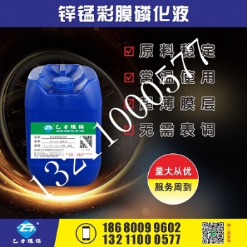 乙方環(huán)保中性除銹劑效果好