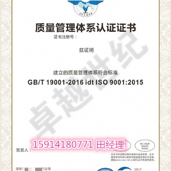 ISO9001-質(zhì)量管理體系