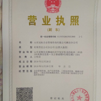 辦理質(zhì)量體系認(rèn)證、食品安全認(rèn)證、環(huán)境體系認(rèn)證、職業(yè)健康安全認(rèn)證