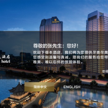 酒店ITPV系統(tǒng)設(shè)計(jì)報(bào)價(jià)方案